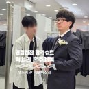 아산현대서비스 | 천안 면접 정장 혼주예복 트랜디한 곳 펜타포트 앤드지 모다천안아산점 구매 후기