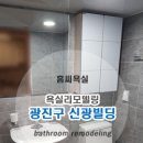 신광빌딩 이미지