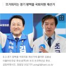 김용남 “단일화, 당이 요구해도 안 해”… 조국 “국민 명령이라면” 이미지