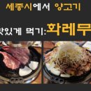 도담 양고기 이미지