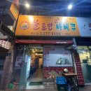 (주)불로만 이미지