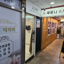[신정동 체형관리] 군살 쫙 뺀 나만의 맞춘 체형관리샵, 신정네거리역 &#39;고고샵&#39; 방문후기 :)