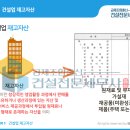 미성가설재