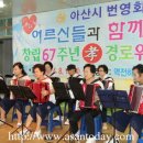 아산시번영회 이미지