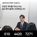 네츄러리플러스 코리아 네트워크 마케팅 2024년 2월 원데이 세미나 참석 후기 성공으로 가는길