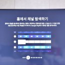 형제티브이사 | 딜라이브플러스 UHD 고화질로 만나는 넷플릭스