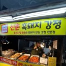 흑돼지김치말이 이미지