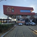 한국코미디타운 | 청도가볼만한곳 아이부터 어른까지 웃음가득 한국코미디타운 공연 후기