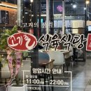 진우식육식당 이미지