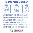 경희DMC한의원 이미지