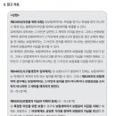 이혼 전에 전 배우자를 피보험자로 하는 질병보험계약을 체결하였으나, 이혼 후 그 보험계약을 해지하려면 배우자의 동의 여부 이미지