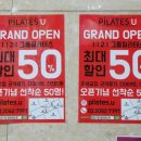 조아약국 | 목동 필라테스 '필라테스 유'에서 그룹 필라테스 받고있어요!#양천구 필라테스#양천구청 필라테스...