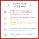 월간 공익회 연말 특집/&#39;가치로운 커피 한 잔&#39; 참여 후기