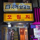 1순환로(3-172) | [신림 사격/ 신림 놀거리 추천] &#34;리얼샷 사격 양궁장&#34; 방문 후기♡