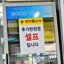 서산가마솥국밥