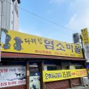 경인환경 | 경인교대입구역맛집 다래향염소마을 계양점, 인천보양식 제대로