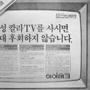 금성사 이미지