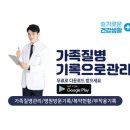 되지 생활건강 이미지