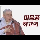 마음공부는 최고의 공덕, 종범스님 이미지