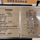 [맛집] 추운날씨에 딱 좋은 우이며녹/백합칼국수 본점 한우 차돌수제비