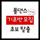 천사의 아침(별관) | 사는게 이렇게 힘들줄이야 / 성신여대 맛집 아넥스 별관 / 성신여대 카페 아프로디테 프렌치 토스트...