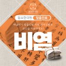 서산한의원 네이버블로그