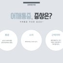 세류한의원 이미지