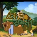 짬부돈