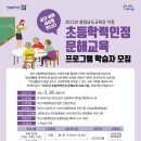 학력인정 문해교육 프로그램 초등3단계 이미지