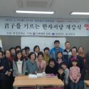 한자급수반 이미지