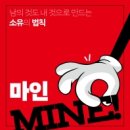 마인 카카오 검색결과