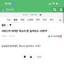 서비스직 여자면 만만하게 보는거같다 이미지