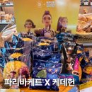 파리바게뜨다산역점 | 파리바게트 케데헌 더피 치즈케이크 내돈내산 솔후기