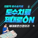 제대로온신경외과의원 이미지