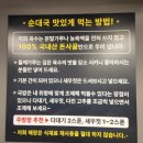 가마솥순대국(애막골점) | 남양주 삼패공원 덕소 맛집_ 가마솥순대국 장가옥 내돈내산후기