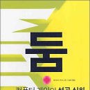 민컴퓨터