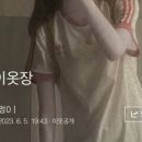 정이옷장 이미지