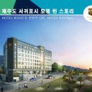 스토리호텔 이미지