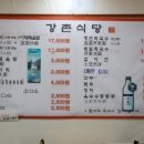 강촌로 네이버블로그
