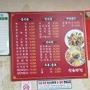 삼호반점 이미지