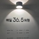 매일36.5의원 이미지