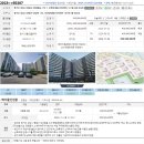 선경약국 | 2023타경50207 상대원동 선경상대원2차아파트