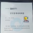 가림공인중개사사무소 이미지