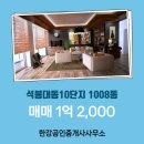 한강공인중개사사무소 이미지