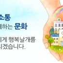 다문화 가족 정책의 이해 이미지