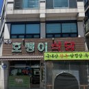 가능동 냉삼집 | 의정부 냉삼맛집 녹양역근처 국내산 한돈 백두 호랭이식당 의정부본점 내돈내산 솔직후기
