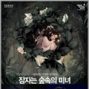 숲속의 미녀 네이버블로그