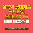 성복역덕산공인중개사사무소 이미지