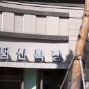 두산목장 이미지