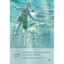 고래와인어 이미지